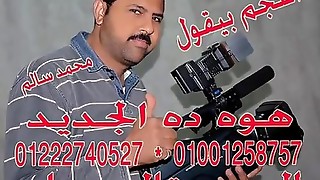 â€«Ø§Ù„Ù†Ø¬Ù… Ù…Ø­Ù…Ø¯ Ø³Ø§Ù„Ù… ÙˆØ±Ù‚Øµ Ø§Ù„ÙØ±ÙˆØ³ÙŠÙ‡â€¬ - YouTube.FLV